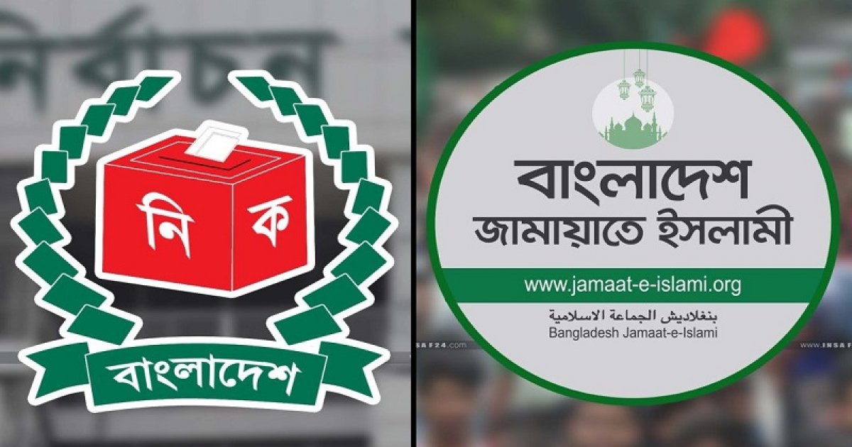 রংপুরের মিঠাপুকুরে ১১ ইউনিয়নে চেয়ারম্যান প্রার্থীর নাম ঘোষণা করলো জামায়াত