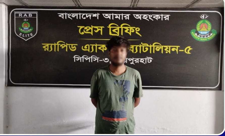 ‎বদরগঞ্জে ভ্যানচালক আরিফ হত্যা মামলার আসামি গোপাল ব্যানার্জি র‍্যাব ও পুলিশের যৌথ অভিযানে গ্রেফতার ‎