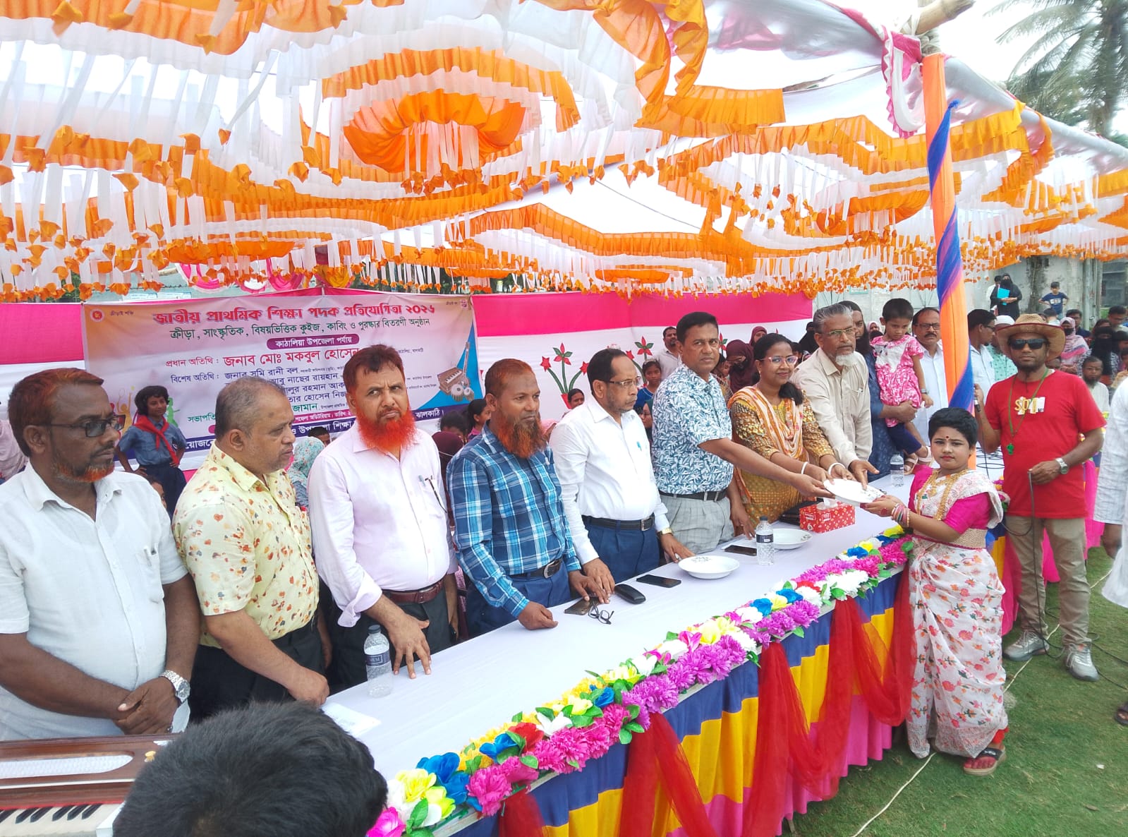 জাতীয় প্রাথমিক শিক্ষা পদক প্রতিযোগিতা ২০২৪-এর উপজেলা পর্যায়ের অনুষ্ঠিত