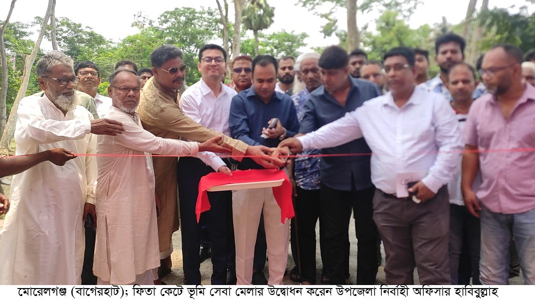 মোরেলগঞ্জে ভূমি সেবা মেলার উদ্বোধন