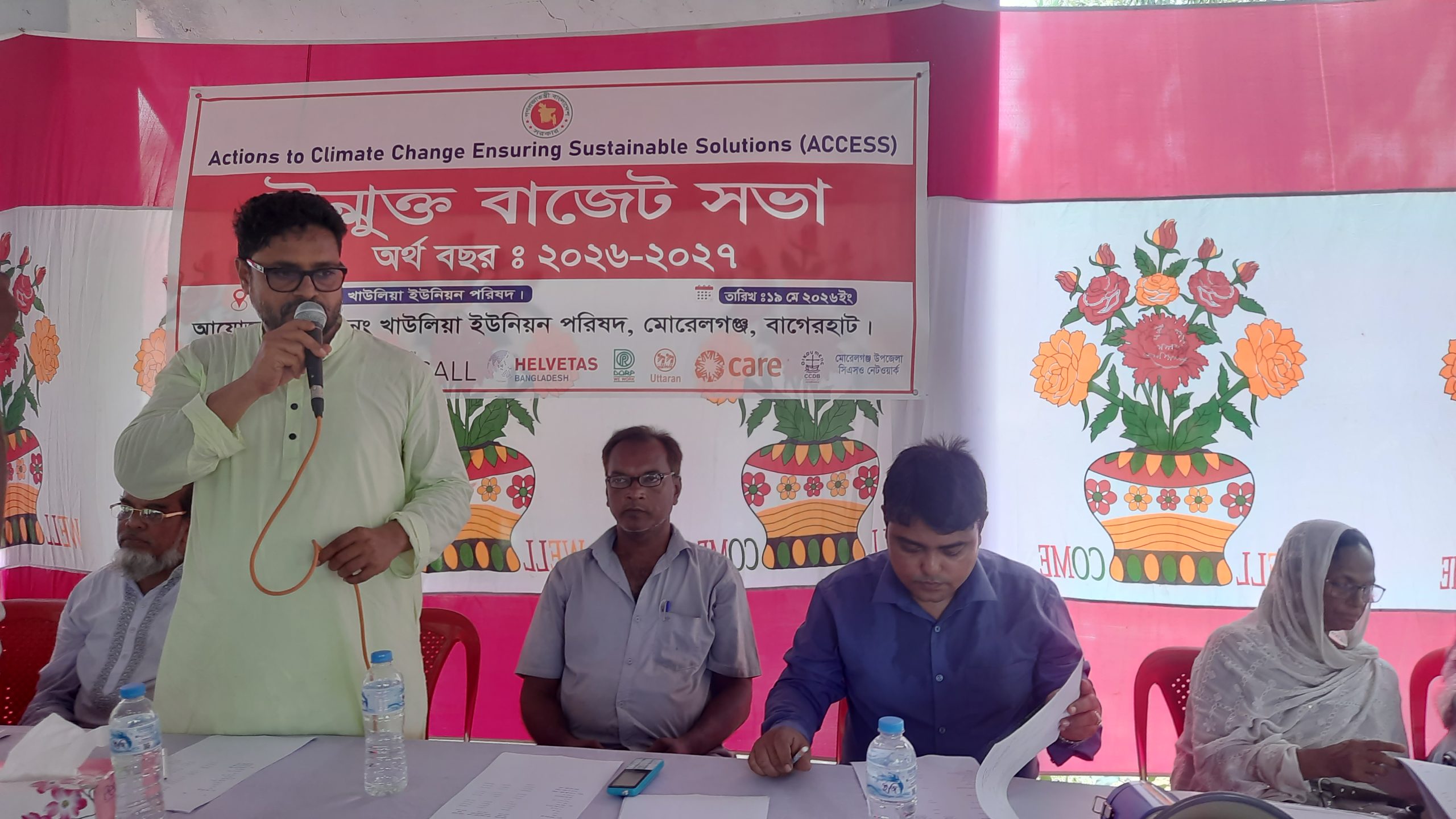 মোরেলগঞ্জে দুইটি ইউনিয়নে উন্মুক্ত বাজেট সভা অনুষ্ঠিত