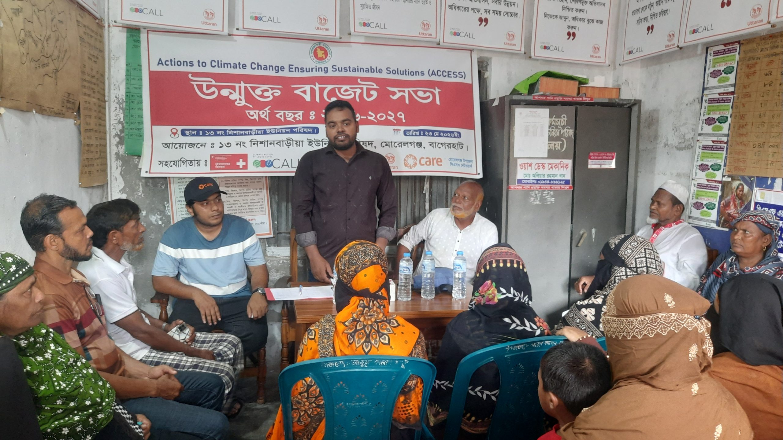 মোরেলগঞ্জে নিশানবাড়ীয়া ইউনিয়নে উন্মুক্ত বাজেট সভা অনুষ্ঠিত