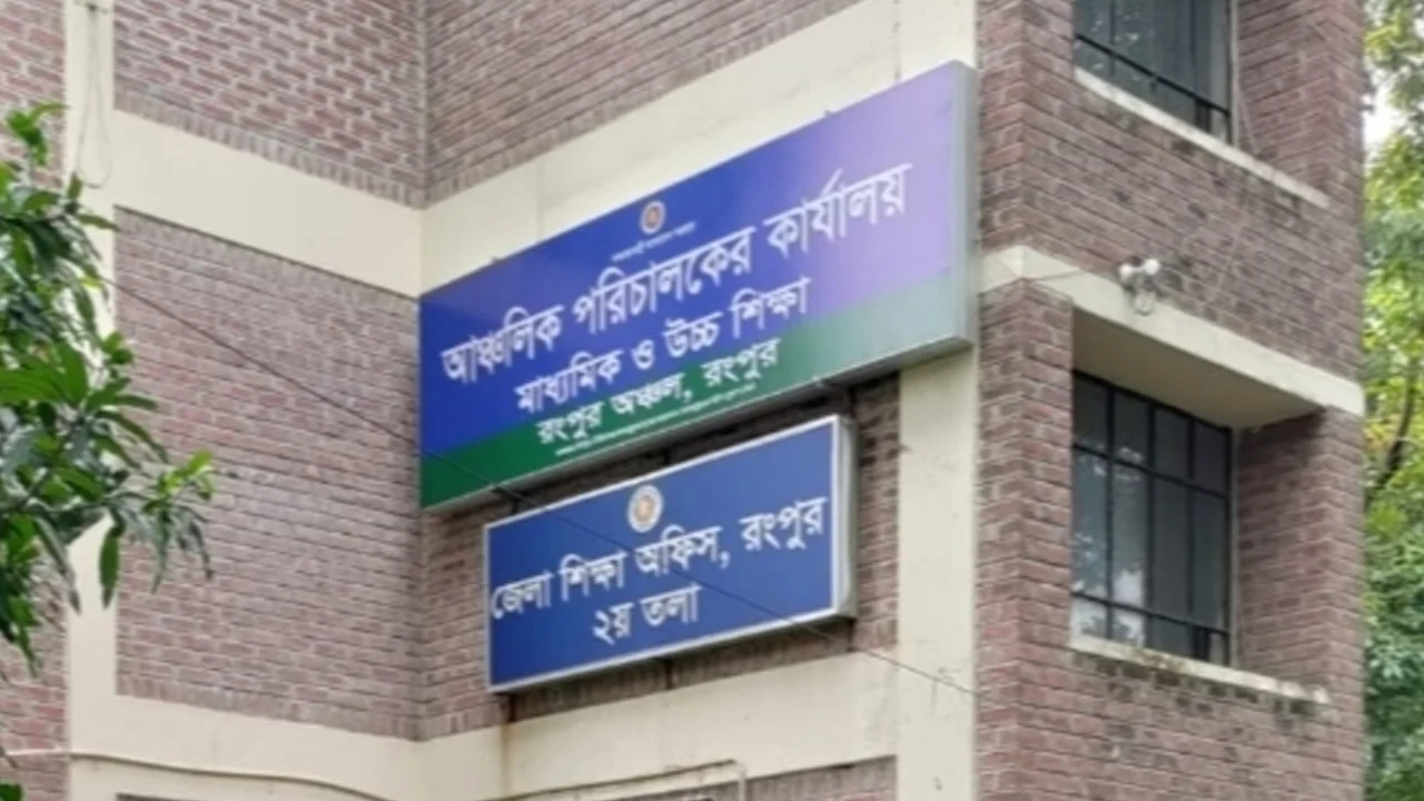 রংপুরে মাউশি কর্মকর্তার আলমারি থেকে কনডম- যৌন উত্তেজক ট্যাবলেট উদ্ধার