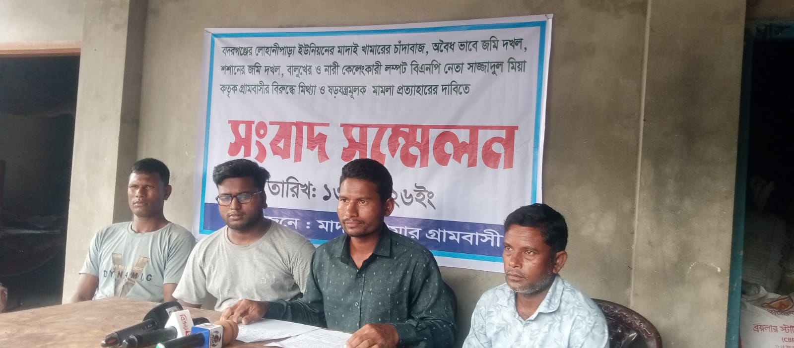 বদরগঞ্জে ‘মিথ্যা মামলা’ প্রত্যাহারের দাবিতে সংবাদ সম্মেলন
