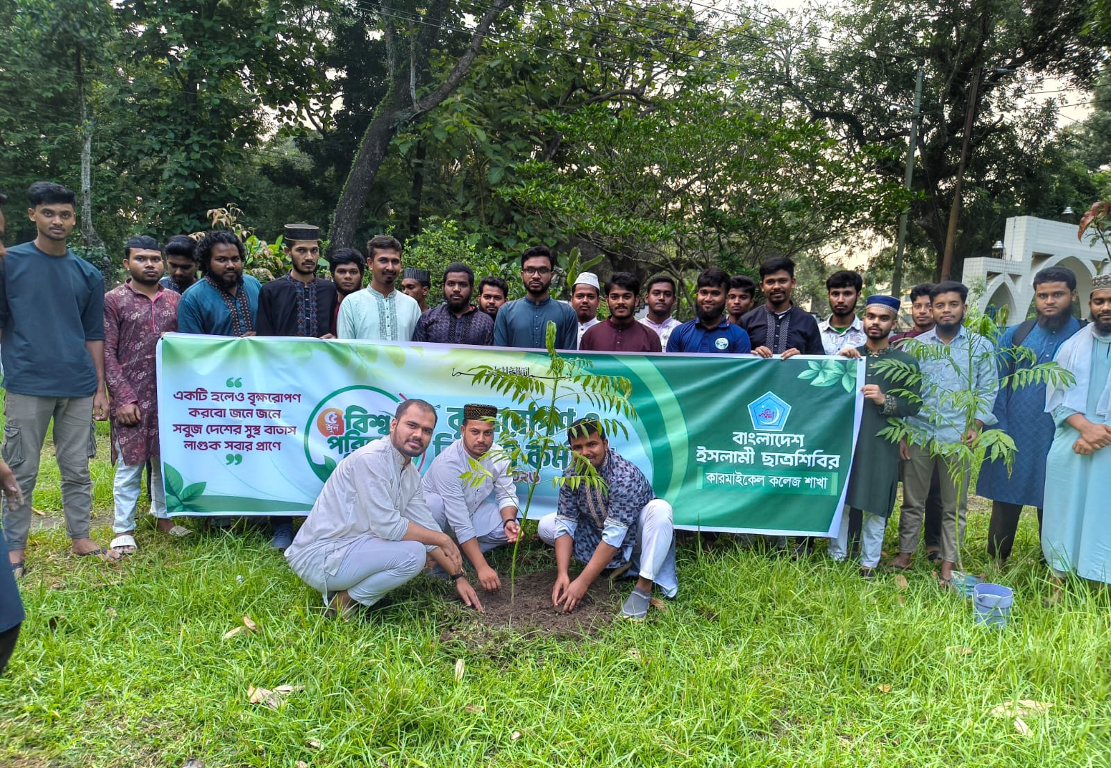 সবুজ বাংলাদেশ গড়ার প্রত্যয়ে কারমাইকেল কলেজে ছাত্রশিবিরের বৃক্ষরোপণ ও চারা বিতরণ কর্মসূচি