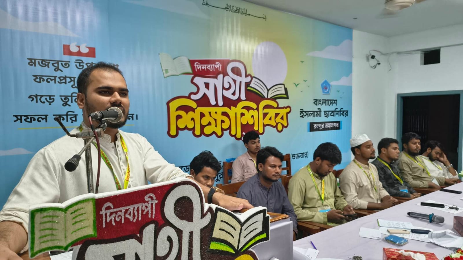 ‎রংপুরে ছাত্রশিবিরের দিনব্যাপী সাথী শিক্ষাশিবির অনুষ্ঠিত