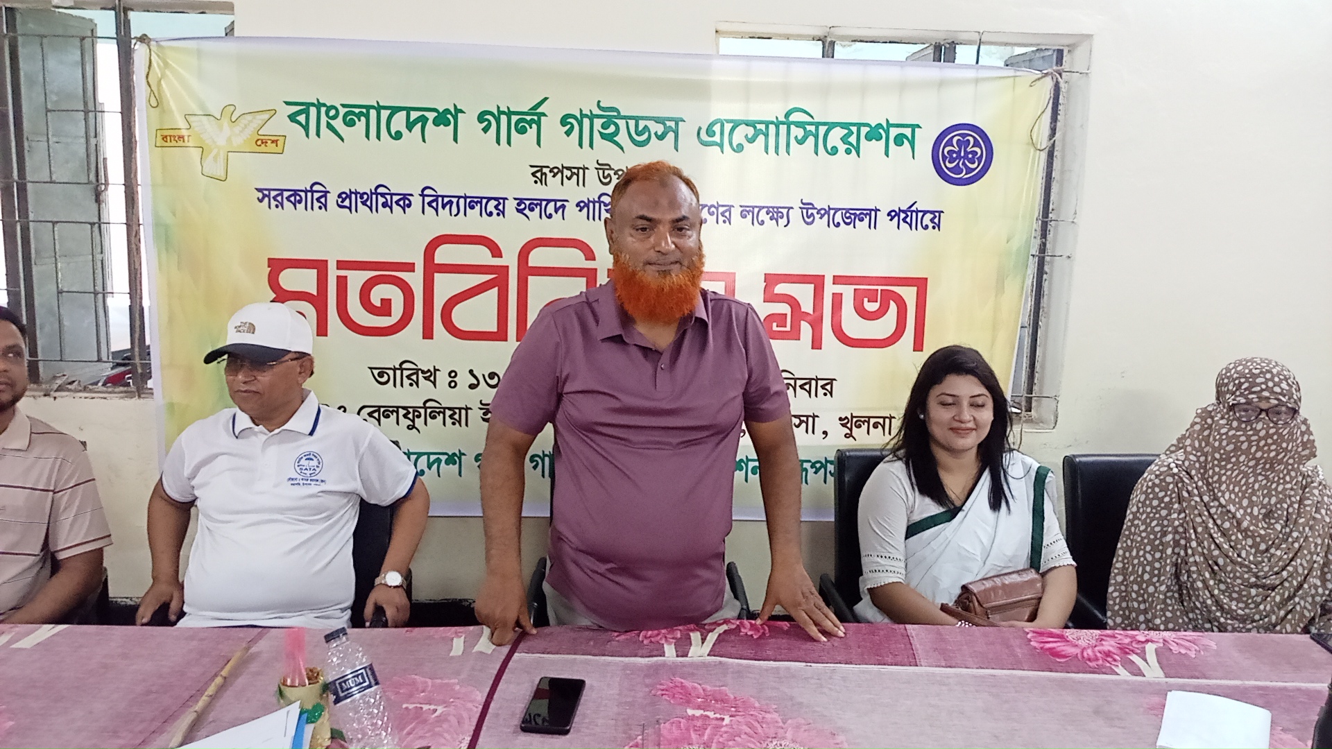 রূপসায় হলদে পাখি সম্প্রসারণে বাংলাদেশ গার্ল গাইডস এসোসিয়েশনের মতবিনিময় সভা
