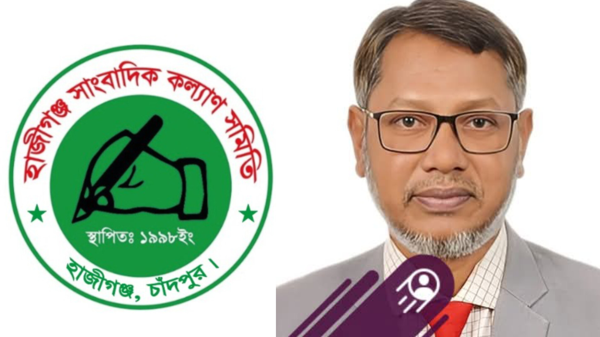 সংবাদ প্রকাশের জেরে সাংবাদিক মহিউদ্দিন আল আজাদের ওপর হামলা, প্রতিবাদে হাজীগঞ্জ সাংবাদিক কল্যাণ সমিতির নিন্দা 