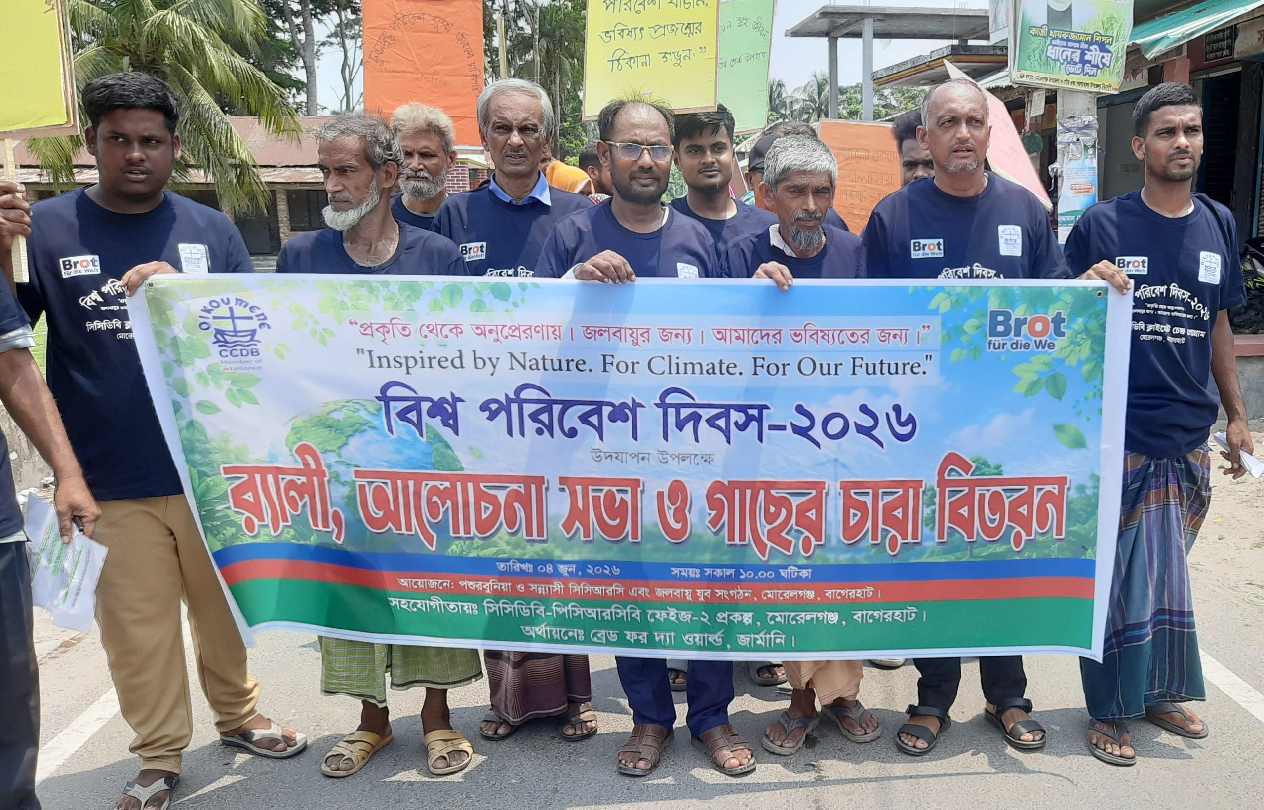 মোরেলগঞ্জে বিশ্ব পরিবেশ দিবস উপলক্ষে র‌্যালি, আলোচনা সভা