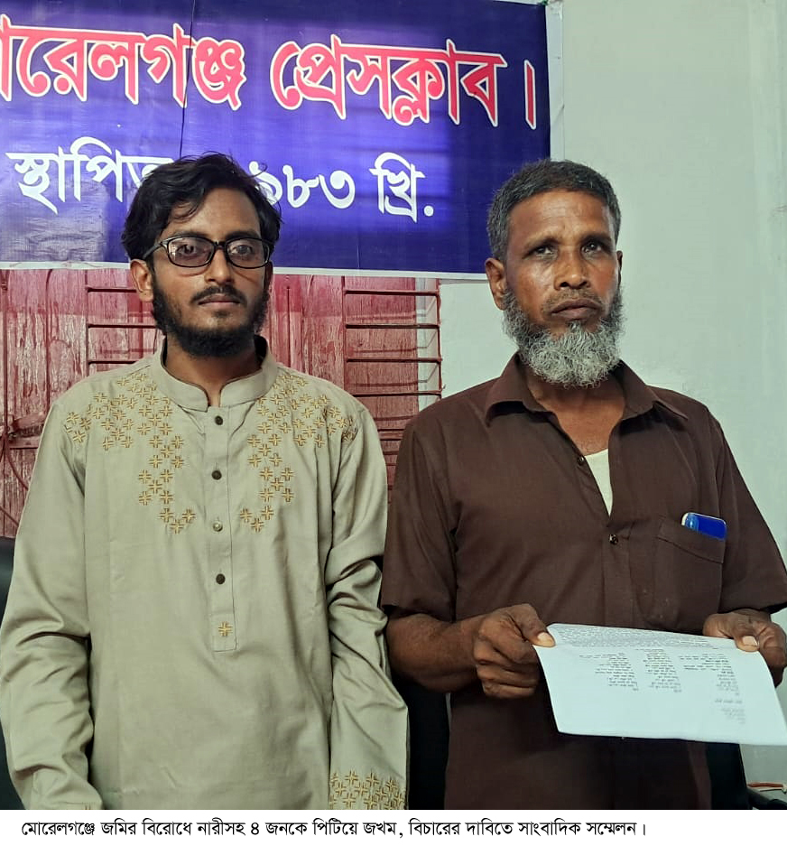জমির বিরোধে হামলায় নারীসহ আহত ৪, বিচারের দাবিতে সাংবাদিক সম্মেলন