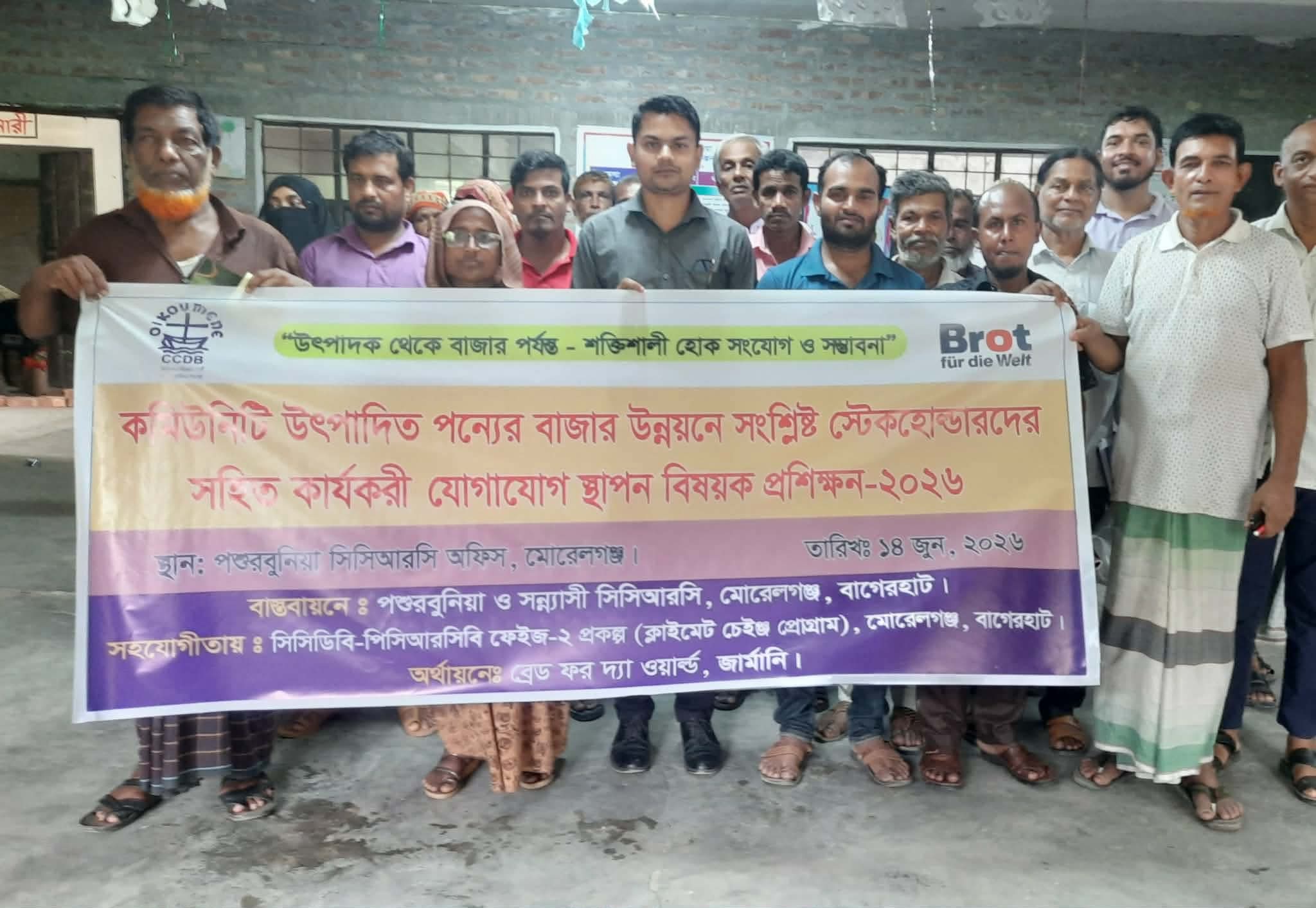 মোরেলগঞ্জে সিসিডিবি’র উদ্যোগে প্রশিক্ষণ