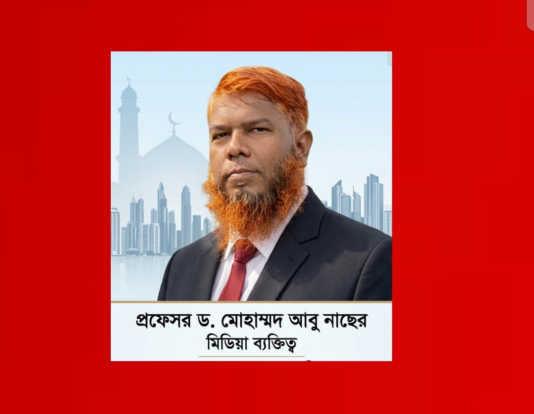 সাংবাদিকদের নিয়ন্ত্রণকারী সংস্থা ও গণমাধ্যম আইন একটি গবেষণাধর্মী পর্যালোচনা