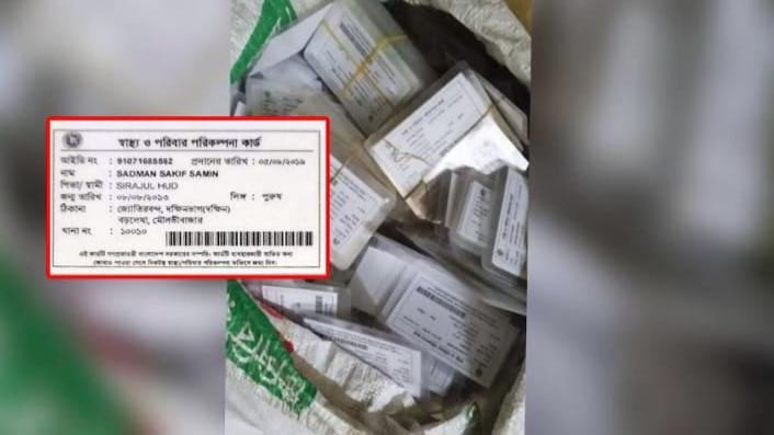সরকারি অর্থে ১৫ হাজার স্বাস্থ্য কার্ড বস্তাবন্দী পরিত্যক্ত অবস্থায়