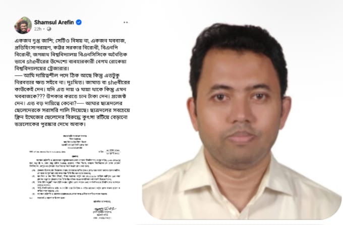 বেরোবির ট্রেজারার নিয়োগ নিয়ে প্রশ্ন, সামাজিক মাধ্যমে নানা অভিযোগ