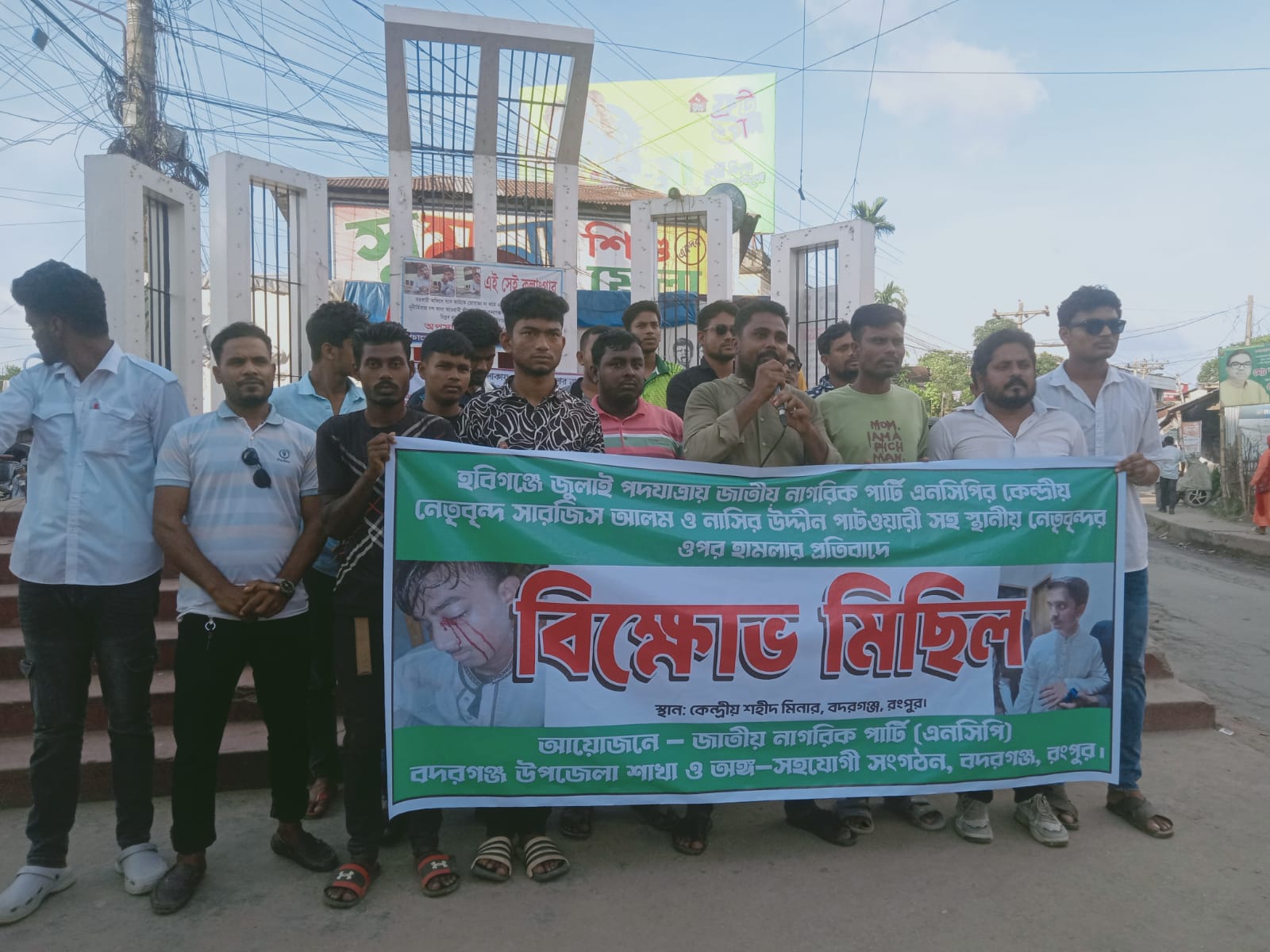‎হবিগঞ্জে এনসিপির নেতাদের উপর হামলার প্রতিবাদে বদরগঞ্জে এনসিপির বিক্ষোভ মিছিল ও সমাবেশ অনুষ্ঠিত 