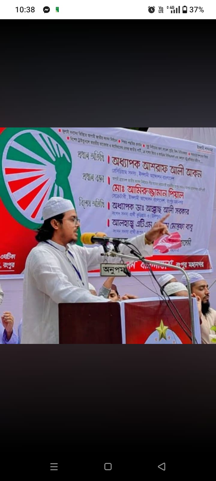 ইসলামী আন্দোলন রংপুর মহানগরের সহ-সভাপতি হলেন মুফতি সালেহ আহমাদ মুহিত