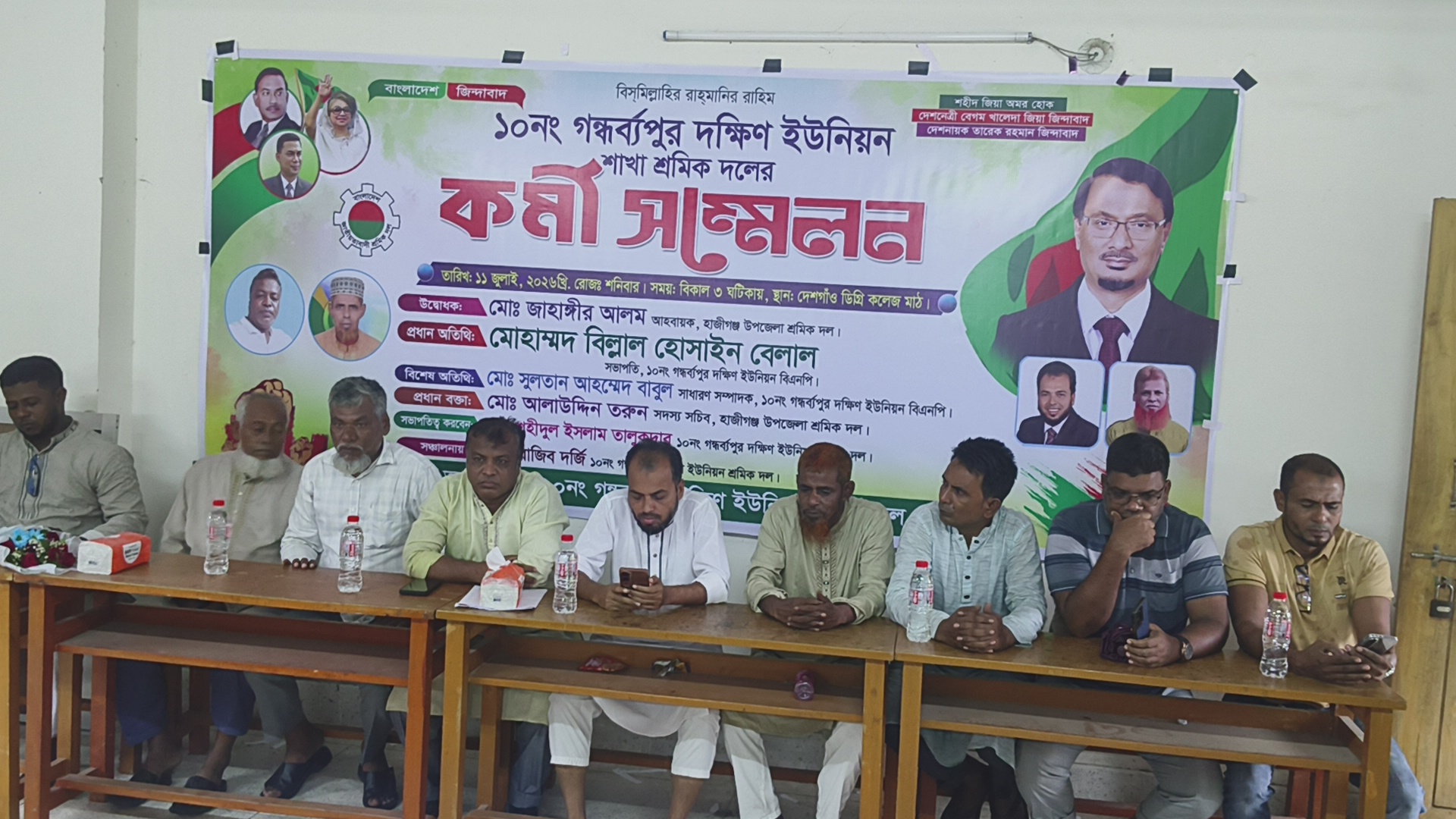 হাজীগঞ্জে গন্ধর্ব্যপুর দক্ষিণ ইউনিয়ন শ্রমিক দলের কর্মী সমাবেশ অনুষ্ঠিত