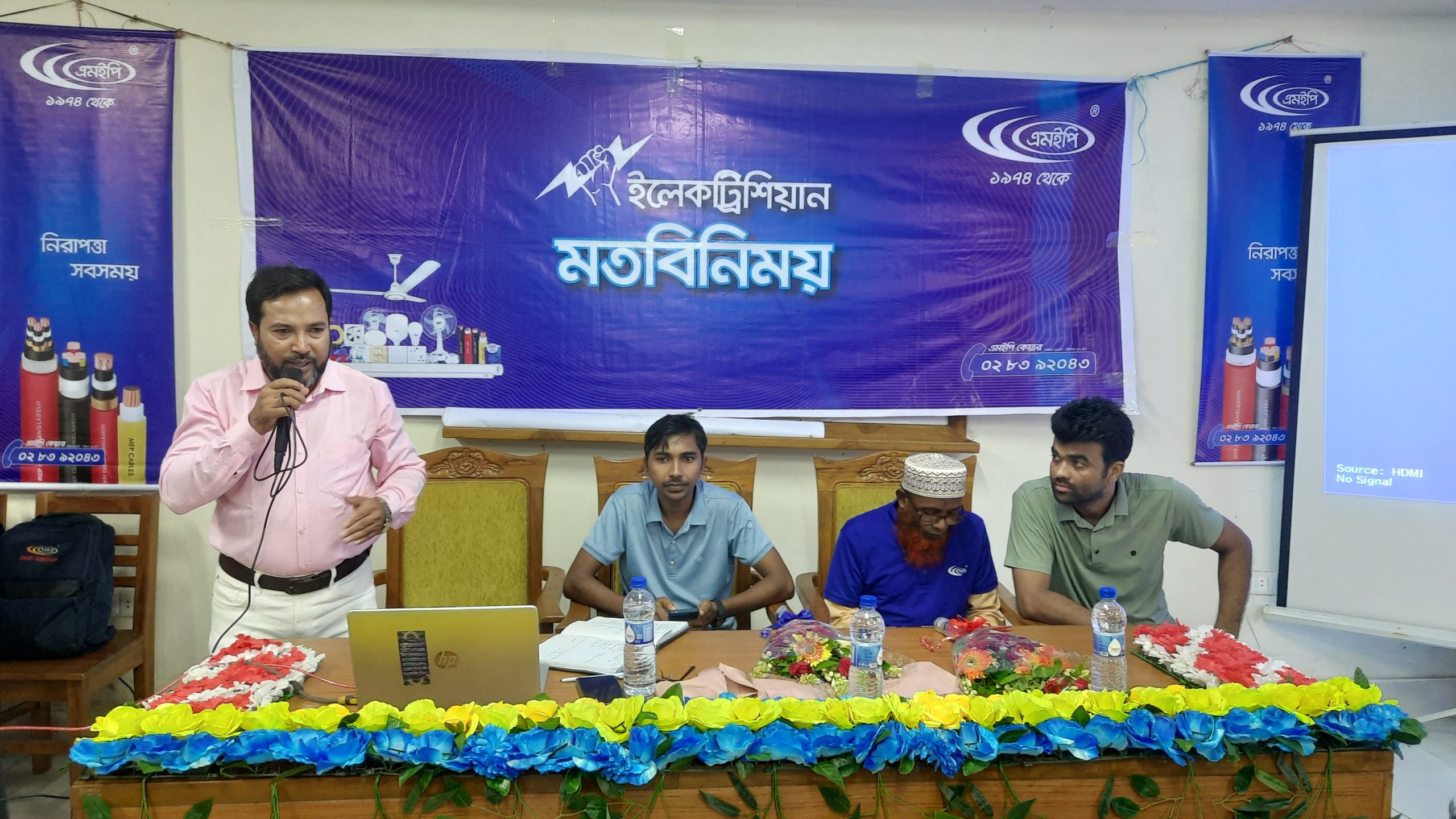 মোরেলগঞ্জে এমইপি কোম্পানির উদ্যােগে ইলেকট্রিশিয়ানদের মতবিনিময় সভা 