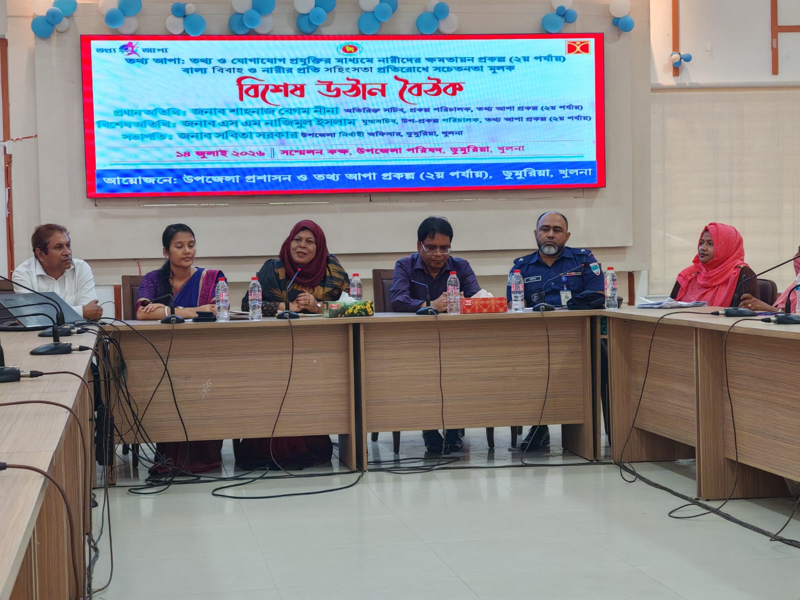 ডুমুরিয়ায় বাল্যবিয়ে ও নারী নির্যাতন প্রতিরোধে বিশেষ উঠান বৈঠক অনুষ্ঠিত
