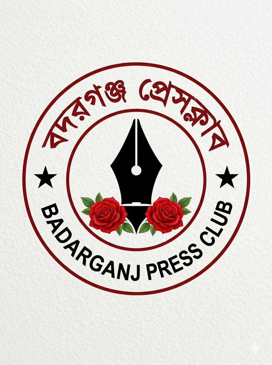 গঠনতন্ত্রবিরোধী কর্মকাণ্ডের অভিযোগে বদরগঞ্জ প্রেসক্লাবের দুই সদস্যকে অব্যাহতি ‎