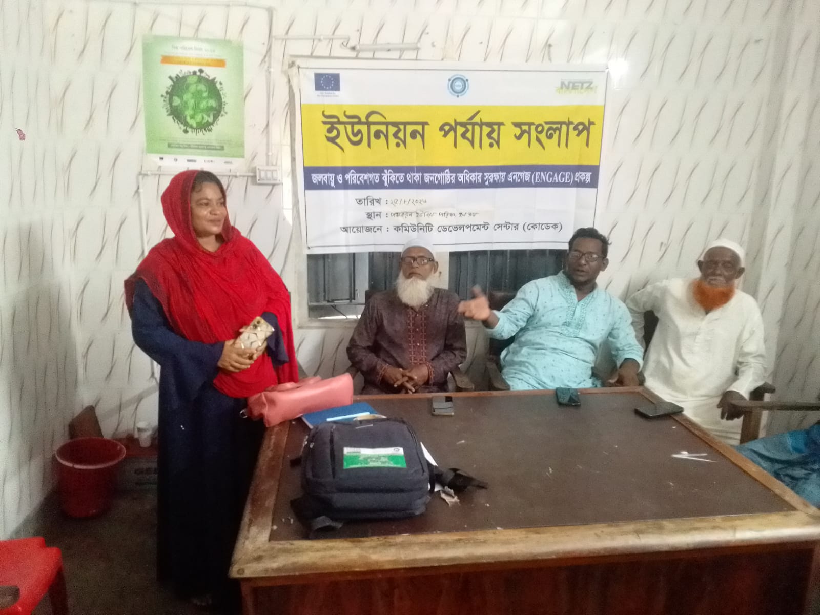 মোরেলগঞ্জে পঞ্চকরন ইউনিয়ন পর্যায়ে কোডেকের সংলাপ অনুষ্ঠিত