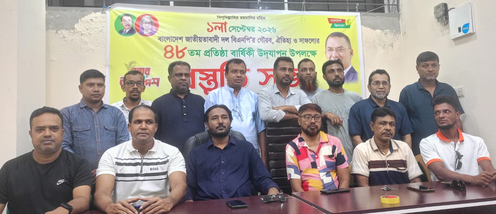 বাংলাদেশ জাতীয়তাবাদী দল বিএনপি’র ৪৮ তম প্রতিষ্ঠা বার্ষিকী উপলক্ষে খুলনা জেলা তাঁতী দলের প্রস্তুতি সভা অনুষ্ঠিত 