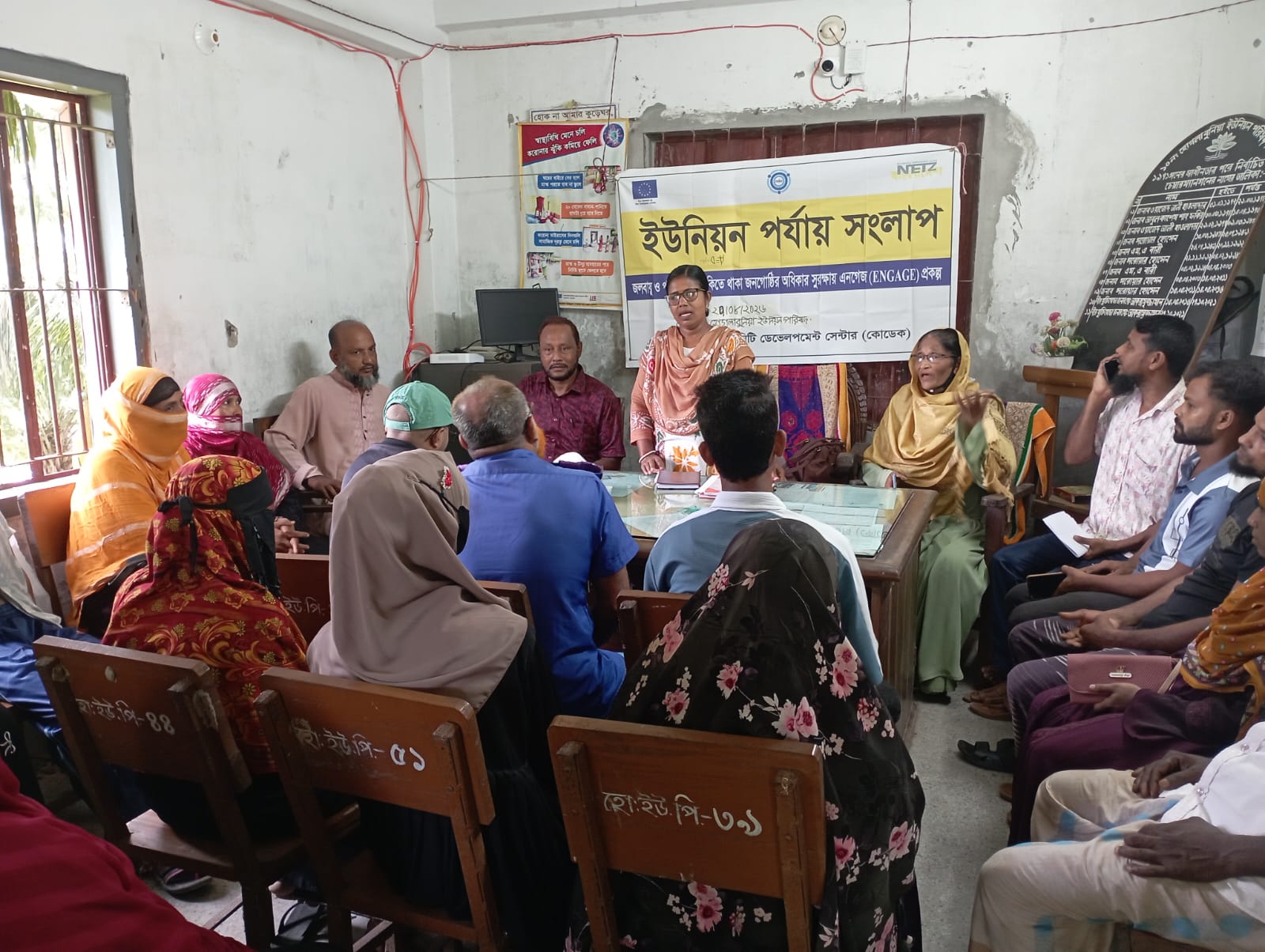 মোরেলগঞ্জে হোগলাবুনিয়া ইউনিয়নে কোডেকের সংলাপ অনুষ্ঠিত