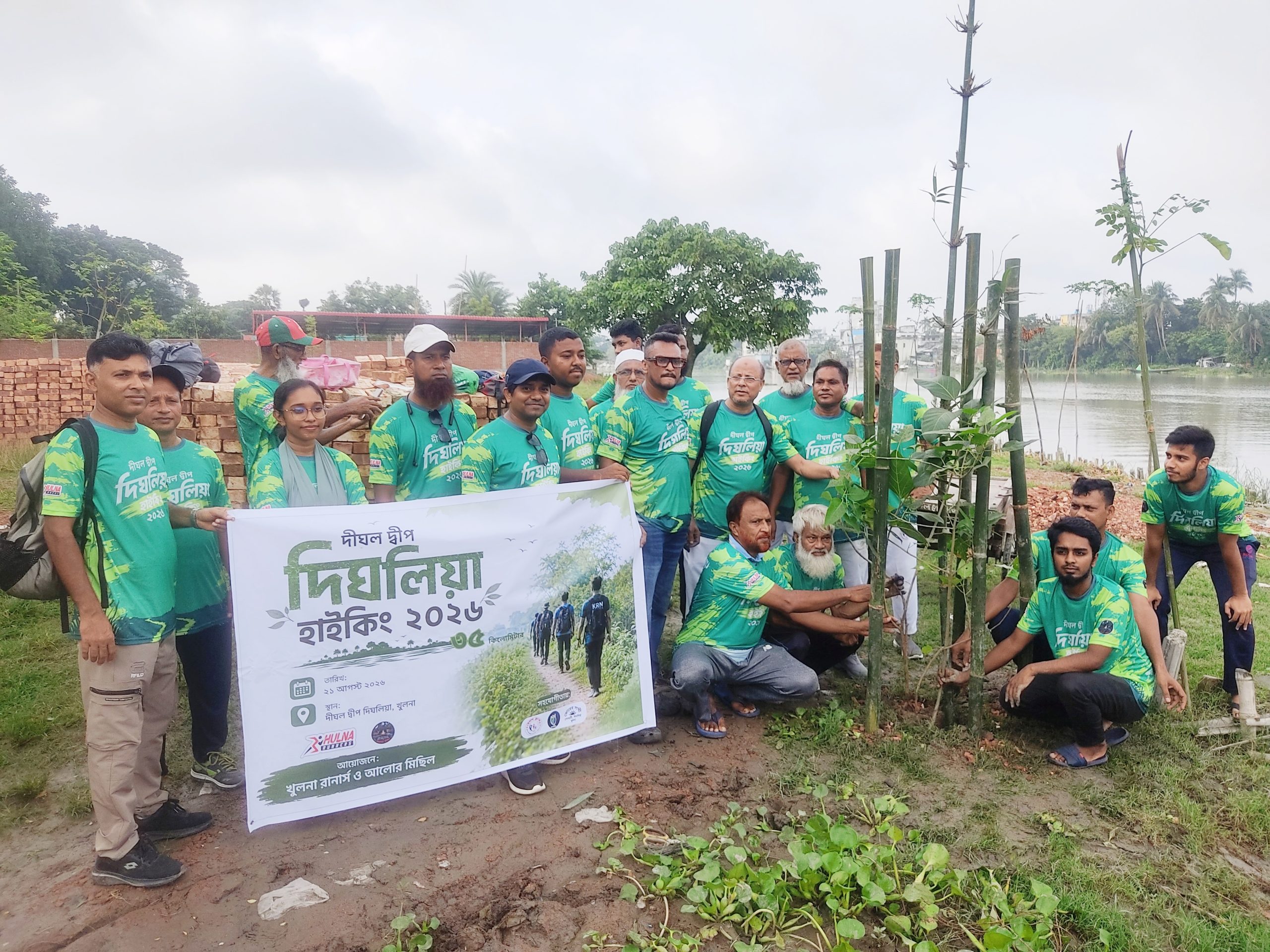 দিঘলিয়ায় হাঁটার বার্তায় সুস্বাস্থ্য ও জীববৈচিত্র্য রক্ষায় হাইকিং অনুষ্ঠিত