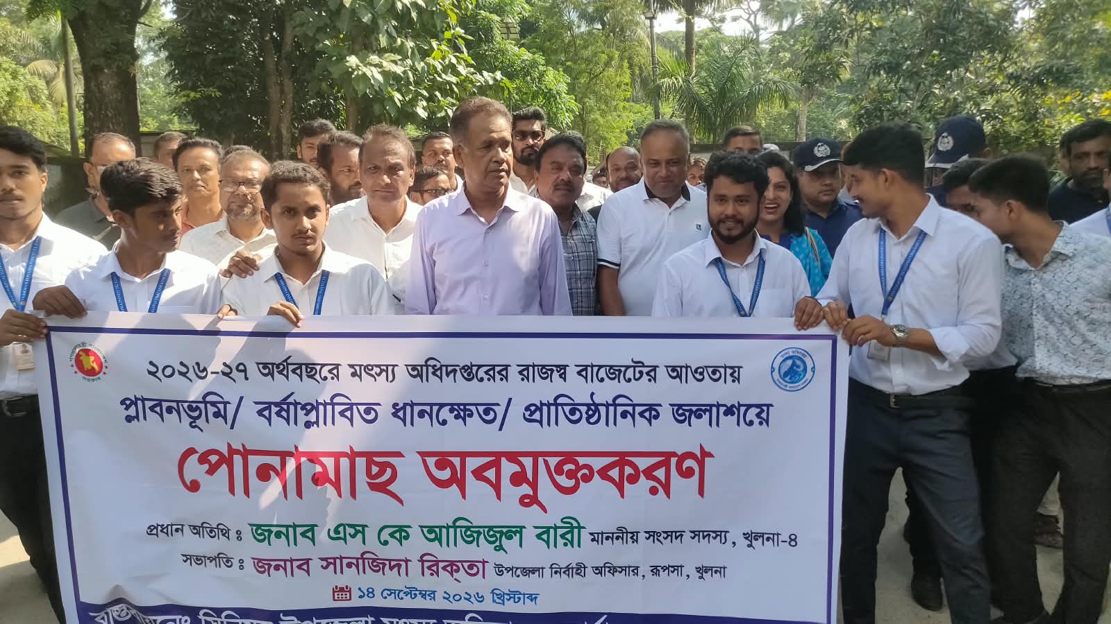 প্রাকৃতিক জলাশয়, খাল-বিলে পোনা মাছ অবমুক্ত করণ। রূপসায় এমপি আজিজুল বারী হেলাল