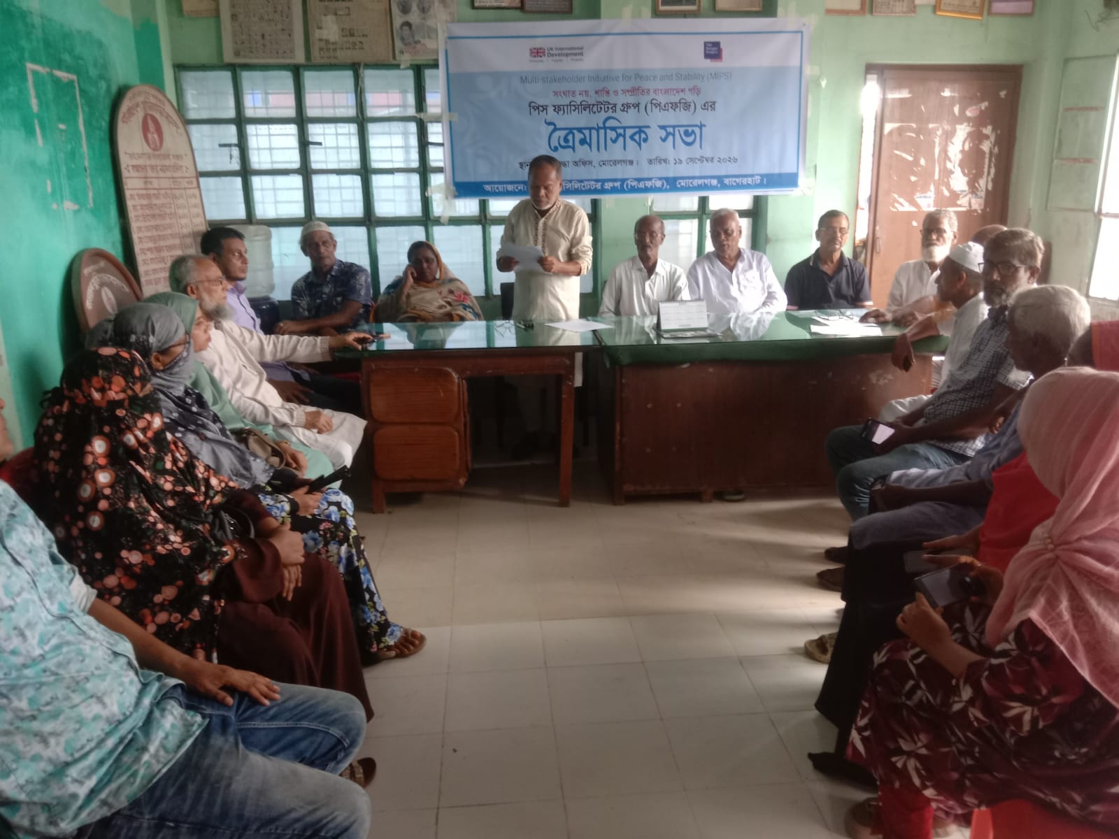 মোরেলগঞ্জে শান্তি ও সম্প্রীতি রক্ষায় পিএফজি-এর ত্রৈমাসিক সভা অনুষ্ঠিত
