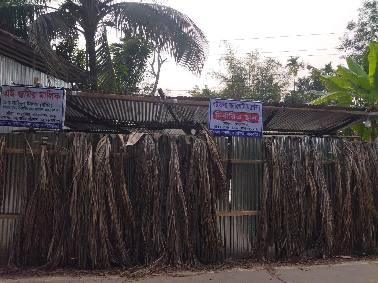 কাঠালিয়ায় উপসহকারী কৃষি কর্মকর্তার বসতঘরের সীমানা প্রাচীর ভাঙচুরের অভিযোগ