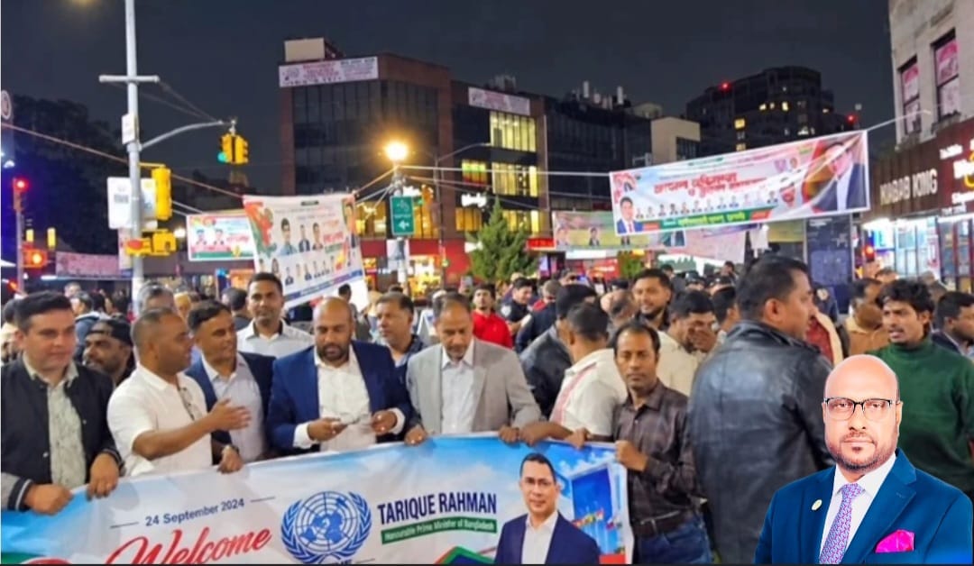 নিউইয়র্কে প্রধানমন্ত্রী তারেক রহমানের আগমন ঘিরে নেতাকর্মীদের উল্লাস