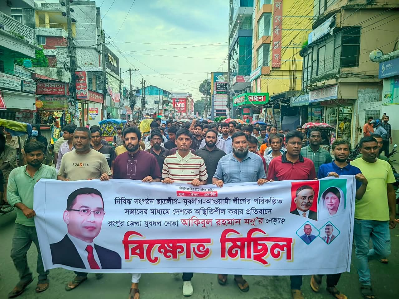 রংপুরে যুবদলের বিক্ষোভ মিছিলে ‎‘ভারত যদি বন্ধু হও, হাসিনাকে ফেরত দাও’