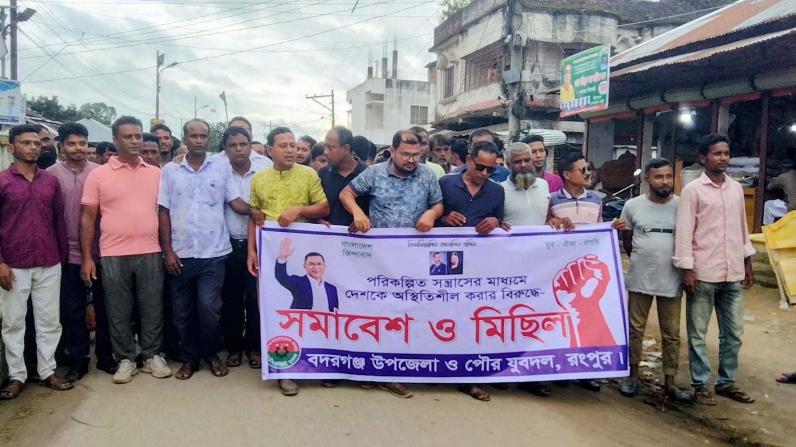‎বদরগঞ্জে আওয়ামী লীগের কেউ মিছিল করলে হাত-পা ভেঙে ঝুলিয়ে রাখবো: যুবদল নেতা মনির ‎