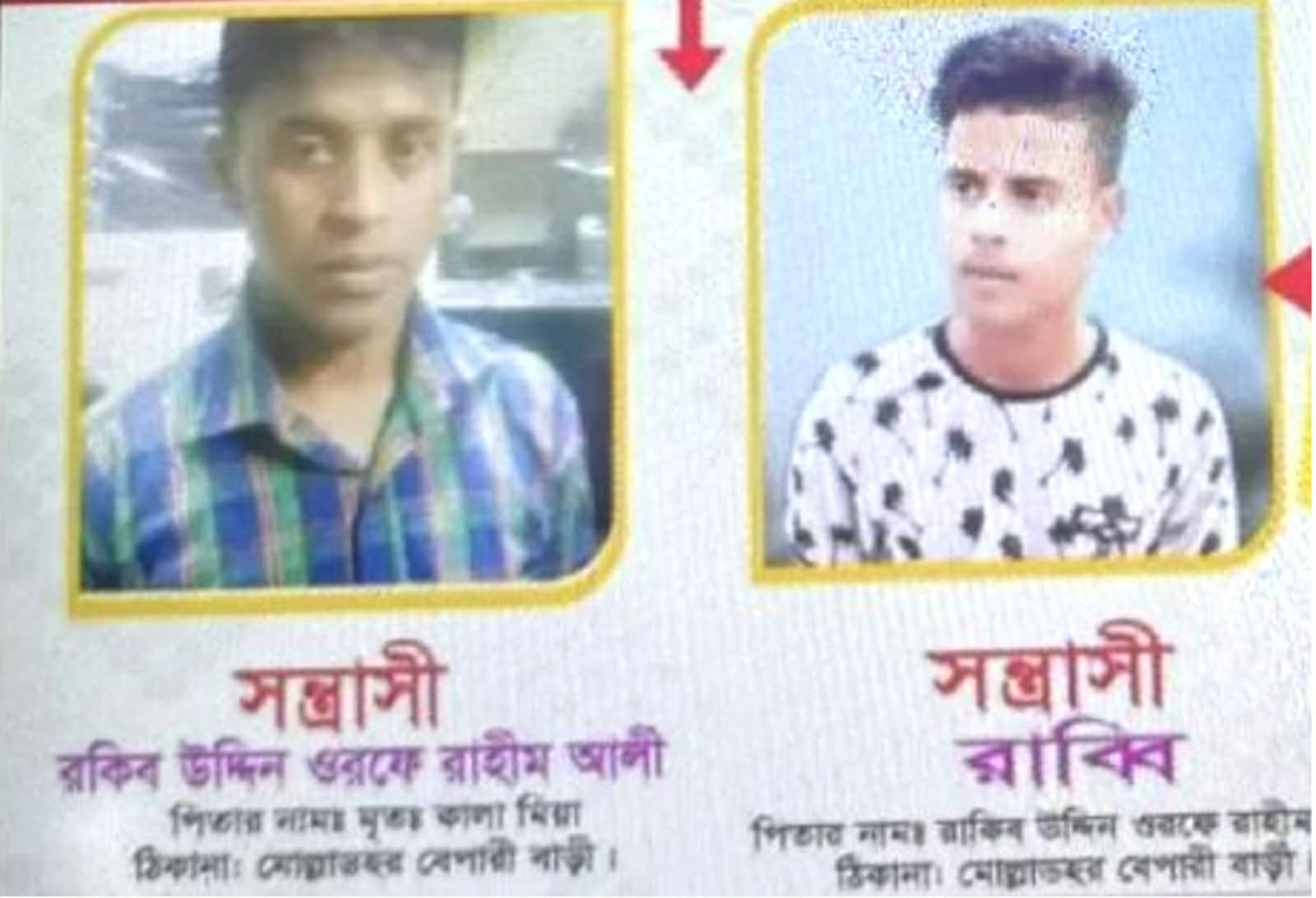 কার আশ্রয় আর প্রশ্রয়ে মামলা থাকার পরেও গ্রেফতার হচ্ছেনা রাব্বি