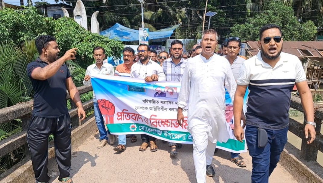 দেশ অস্থিতিশীল করার ষড়যন্ত্রের প্রতিবাদে মোরেলগঞ্জে শ্রমিক দলের কর্মসূচি