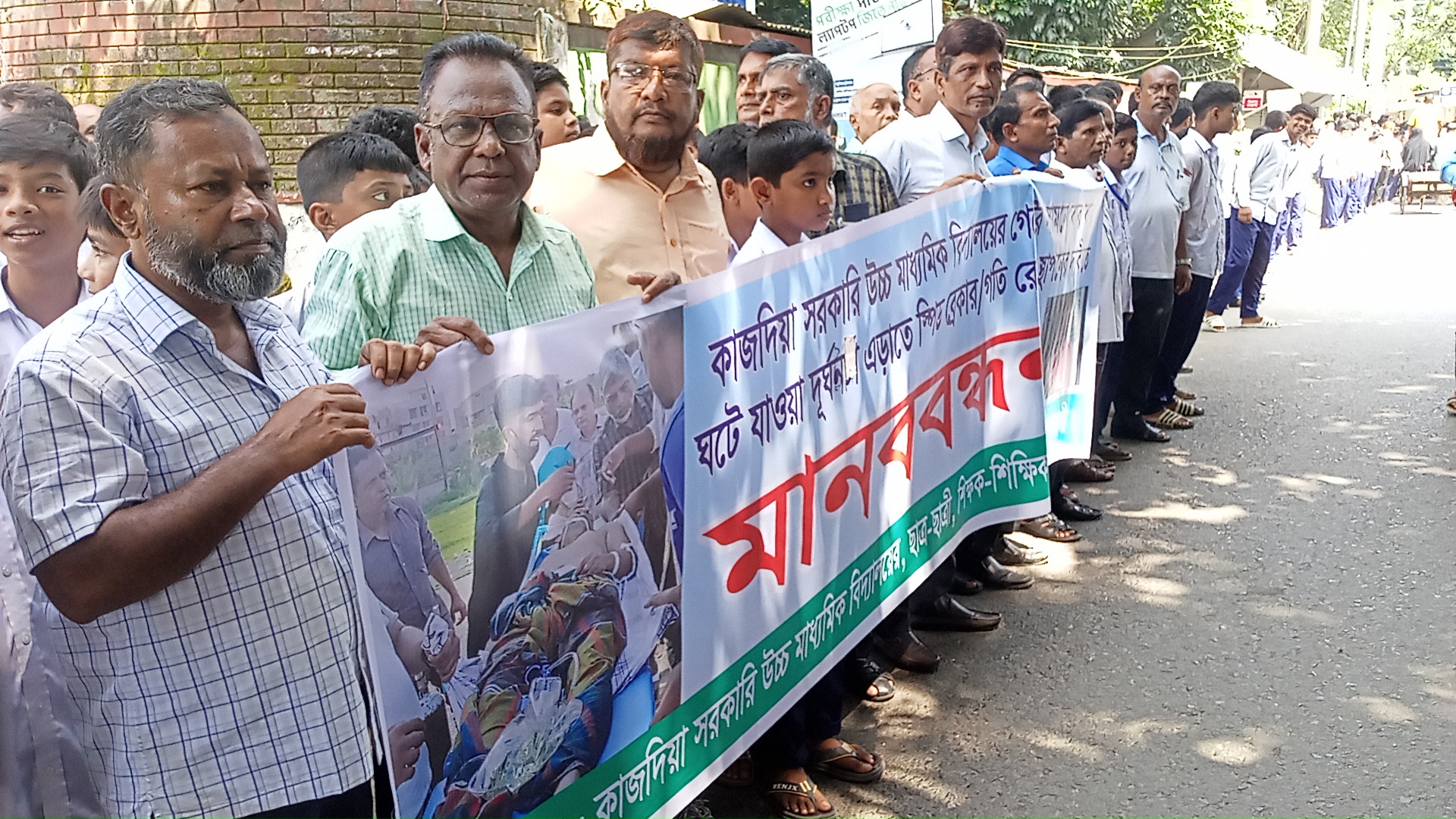 রূপসায় কাজদিয়া সরকারি উচ্চ মাধ্যমিক বিদ্যালয়ের সামনে স্পিড ব্রেকারের দাবিতে মানববন্ধন