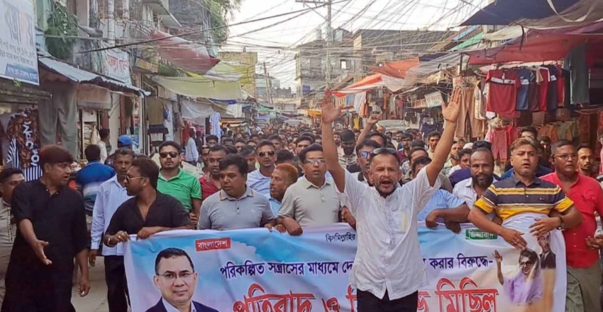 অস্থিতিশীলতার অপচেষ্টার প্রতিবাদে মোরেলগঞ্জে যুবদলের বিক্ষোভ