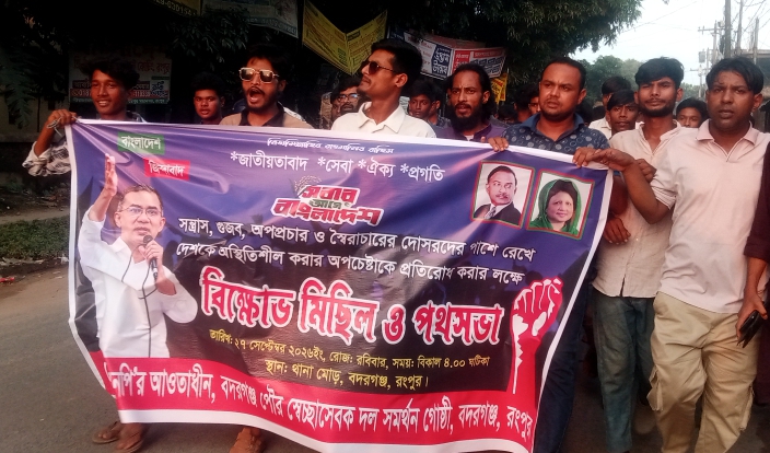 ‎‘আপা আপা করিস না, তোদের আপা আসবে না’— বদরগঞ্জ পৌর ছাত্রদলের সাবেক সহ-সভাপতি রানা