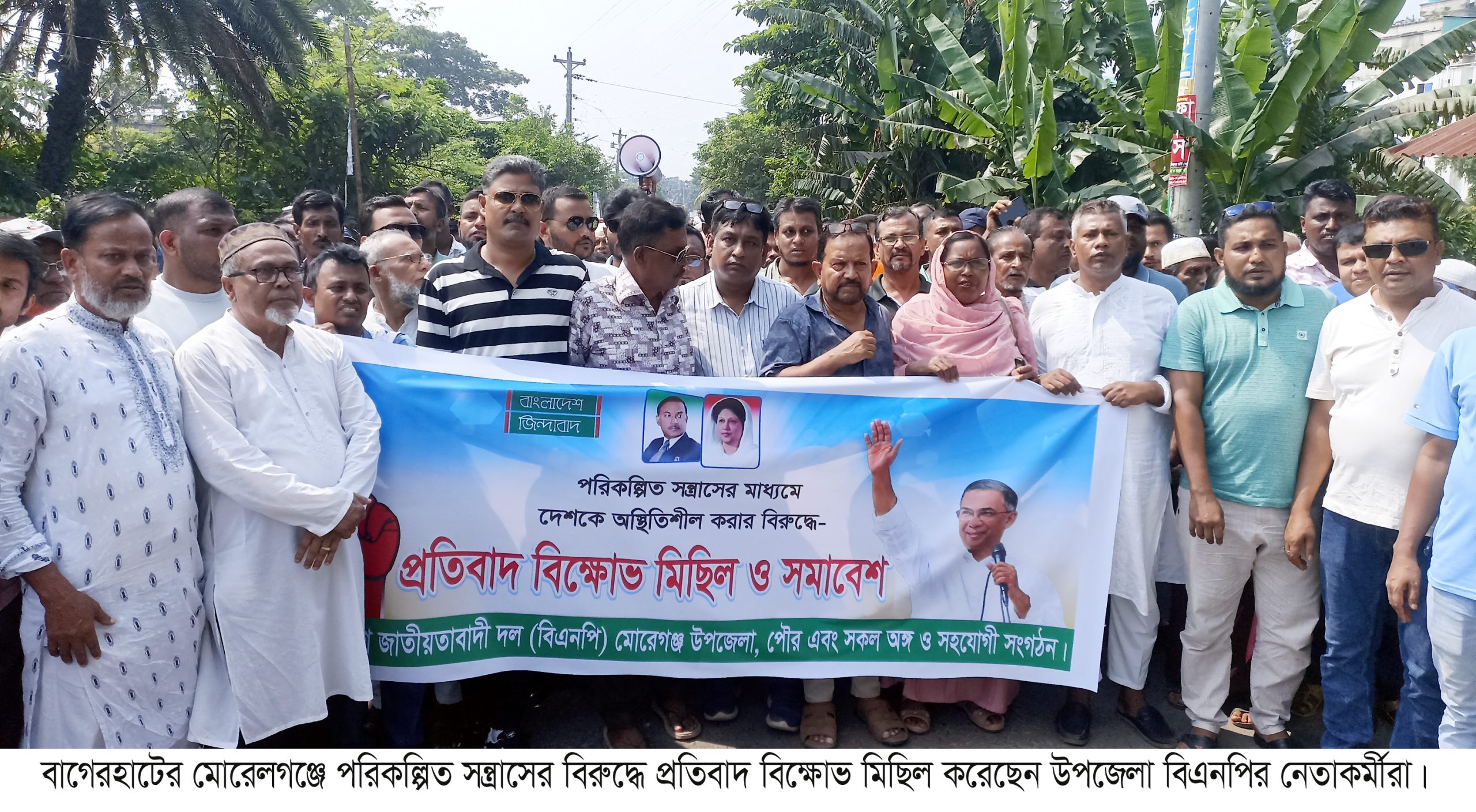 মোরেলগঞ্জে বিএনপির বিক্ষোভ মিছিল, প্রতিবাদ সভায় নেতাদের হুঁশিয়ারি