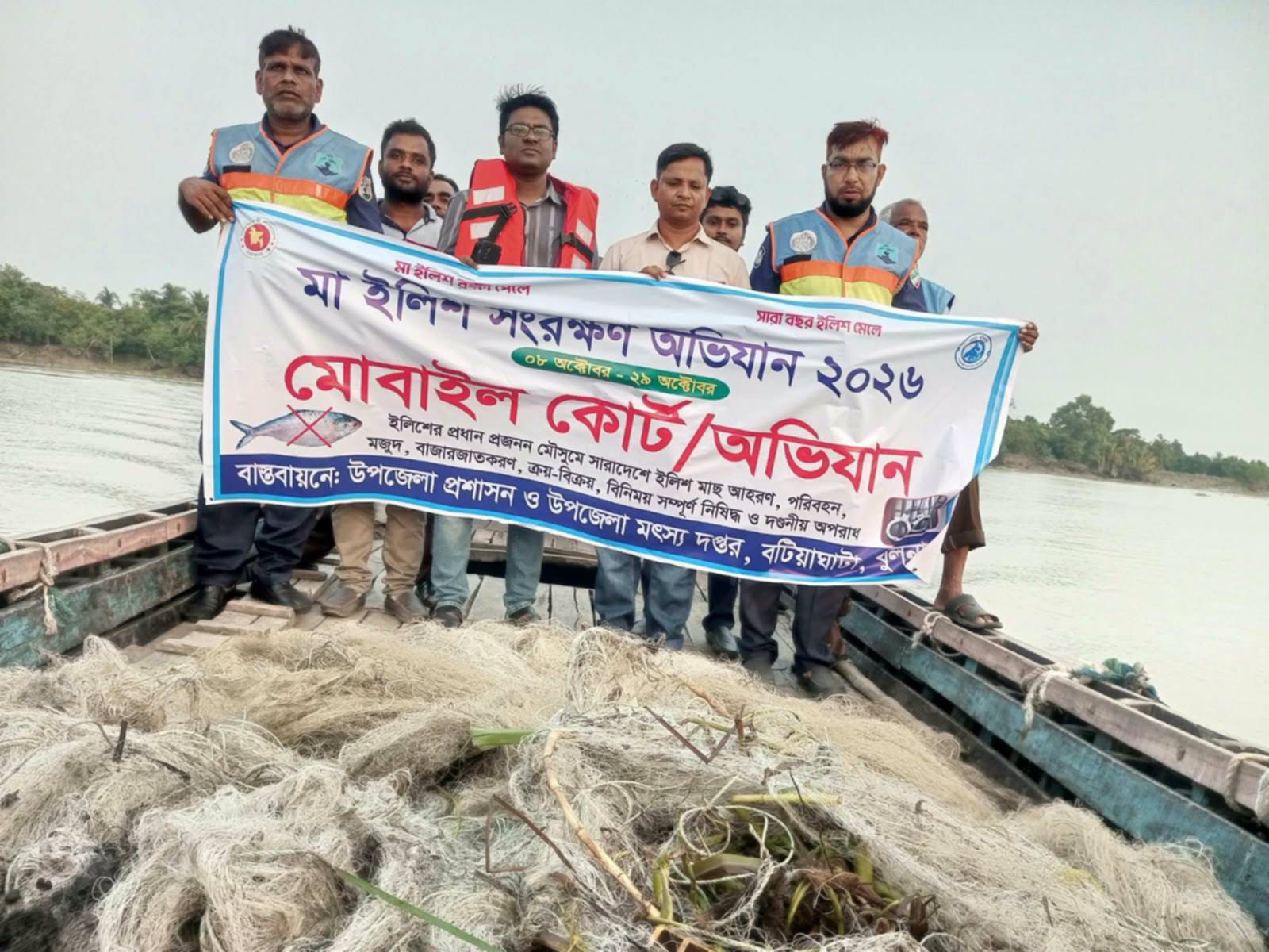 খুলনার বটিয়াঘাটায় মা ইলিশ সংরক্ষণ অভিযানে ১০ হাজার মিটার জাল জব্দ, পুড়িয়ে ধ্বংস