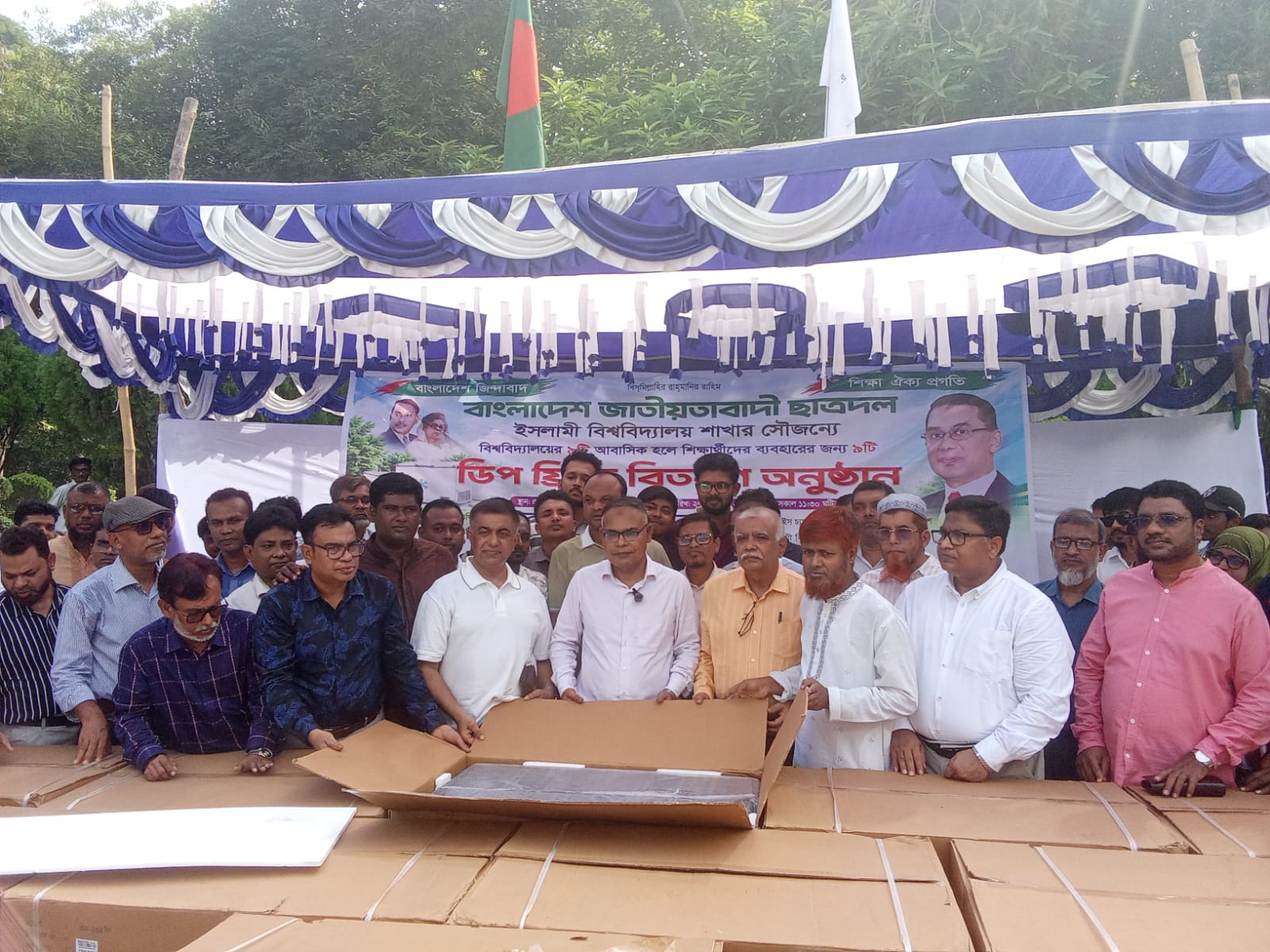 ইসলামী বিশ্ববিদ্যালয় ছাত্রদলের সৌজন্যে হলগুলোতে ডিপ ফ্রিজ বিতরণ