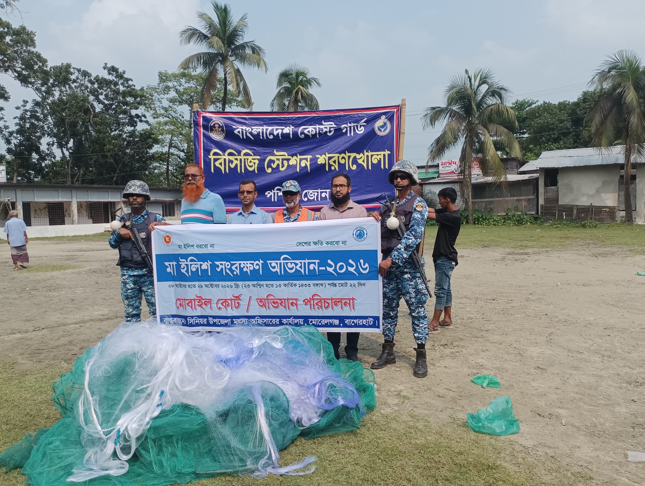 মোরেলগঞ্জে মা ইলিশ রক্ষায় যৌথ অভিযান দুই ব্যবসায়ীকে জরিমানা