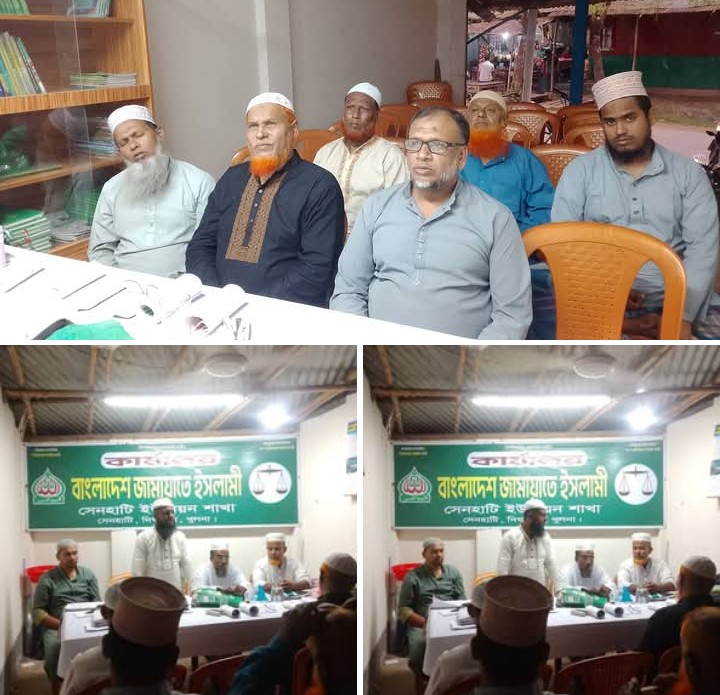 ঘলিয়ায় জামায়াতে ইসলামীর প্রস্তুতি সভা অনুষ্ঠিত