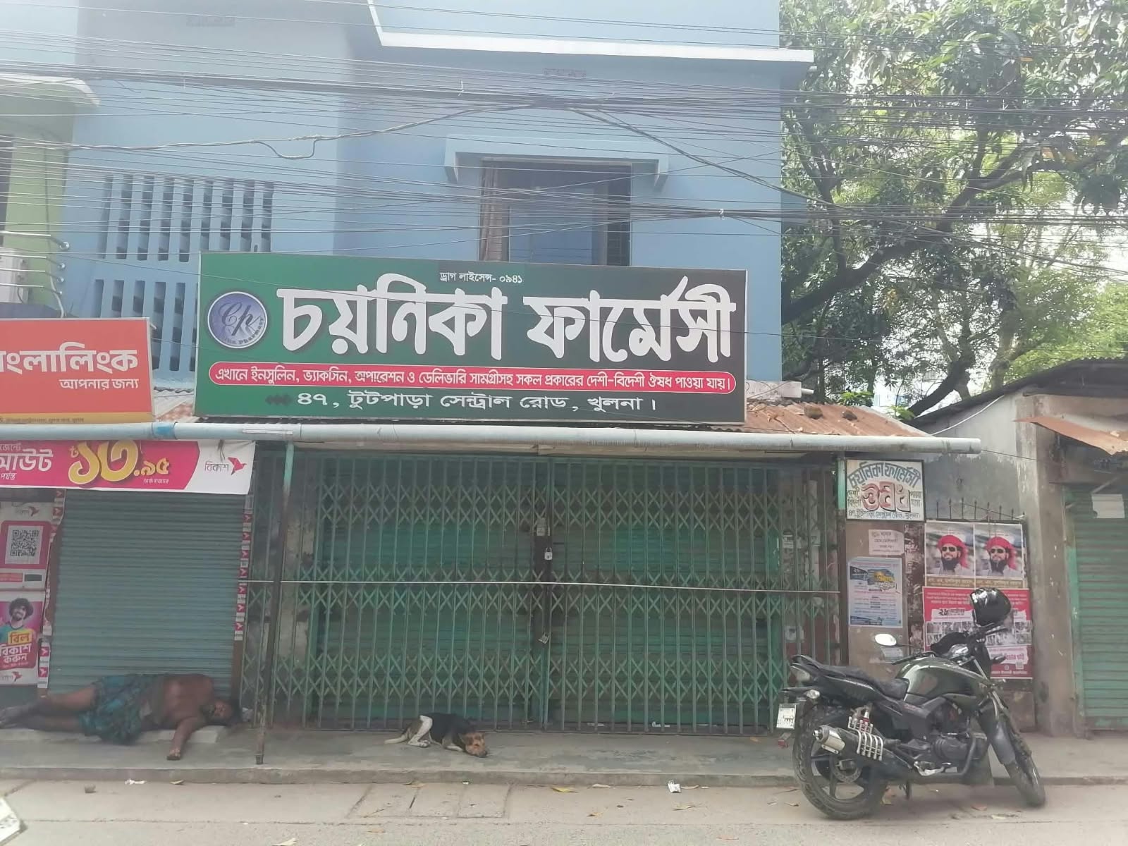 খুলনায় চাঁদার দাবিতে হুমকি, ভয়ে ব্যবসা প্রতিষ্ঠান বন্ধ করে আত্মগোপনে গেলেন ব্যবসায়ি