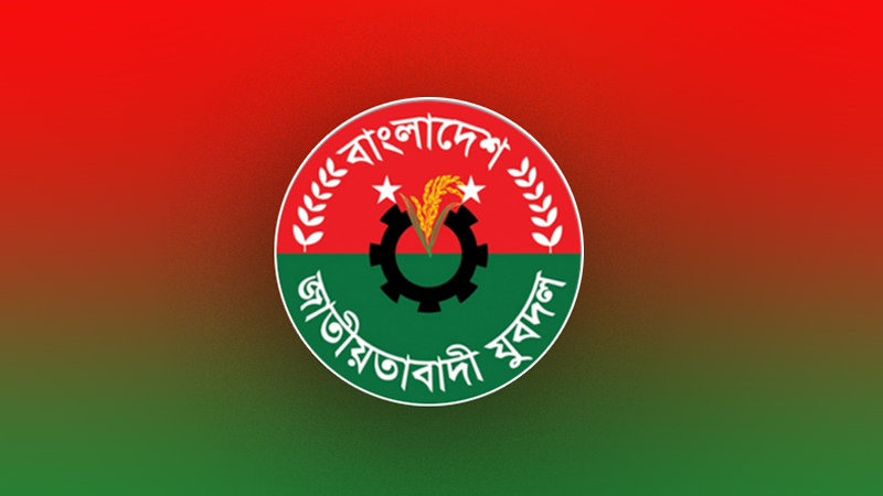 যুবদলের ৪৮তম প্রতিষ্ঠাবার্ষিকীতে কর্মসূচি ঘোষণা